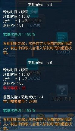 机甲旋风 GF雷电转职技能全解析