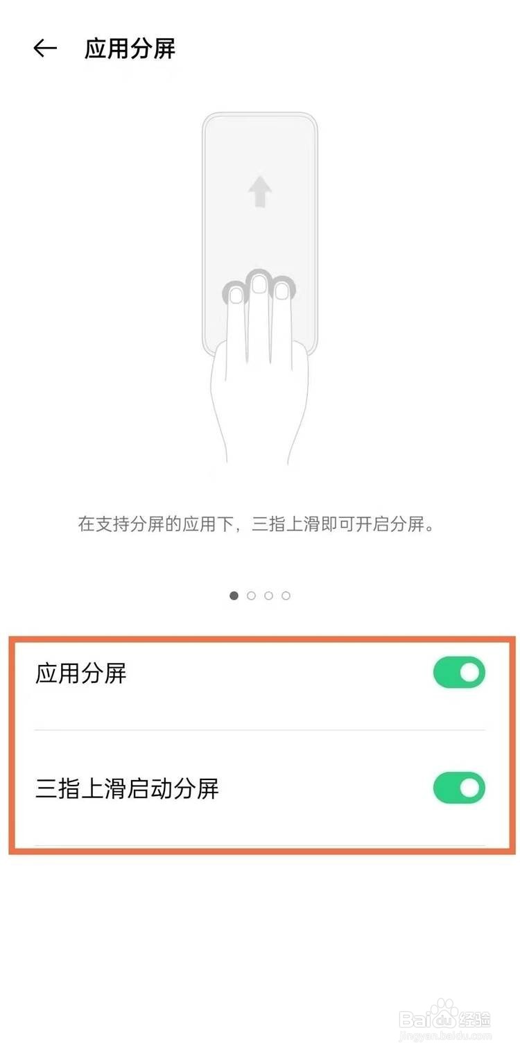 手机coloros11系统如何分屏