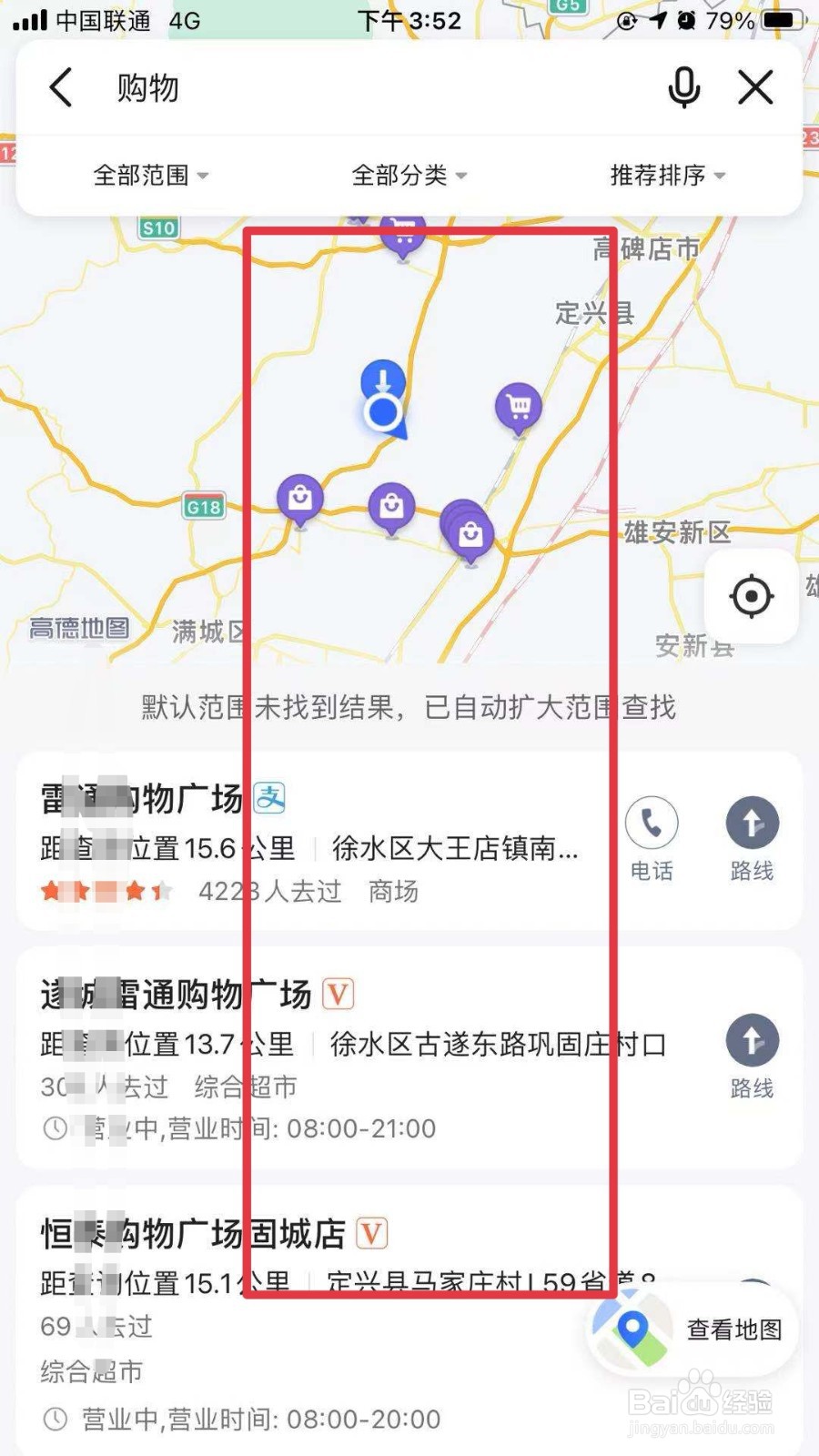 出门旅行如何查找附近购物商场