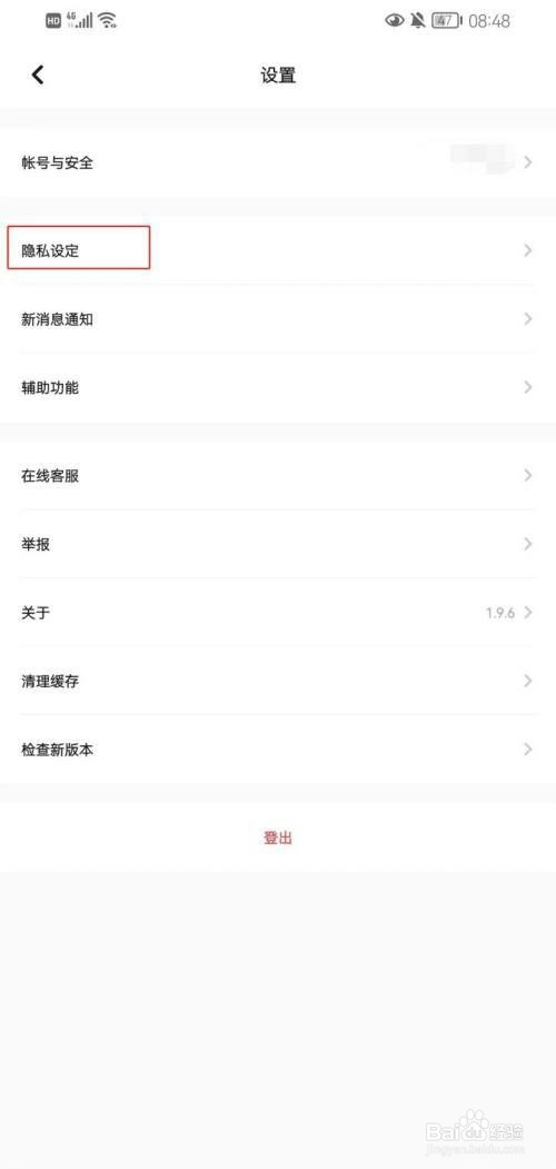 翻咔怎么悄悄查看消息?