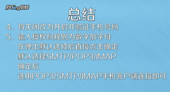 126邮箱手机端无法登录怎么办