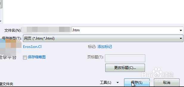 word技巧：如何将word表格复制到Excel