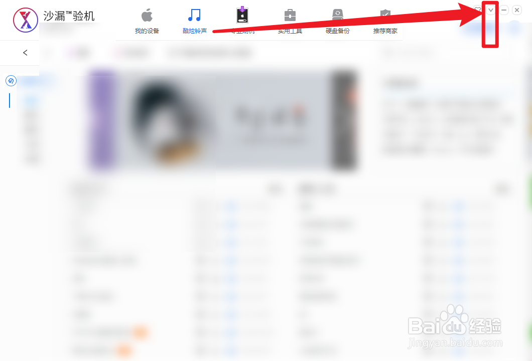 沙漏验机怎么设置下载铃声后自动导入到设备