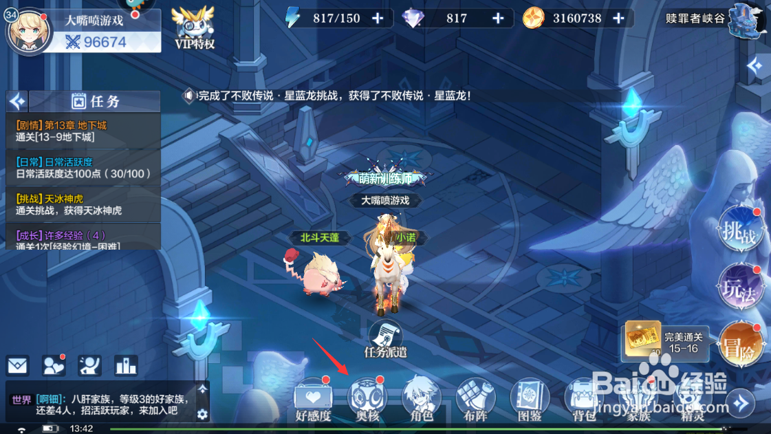 奇门之上怎么切换角色