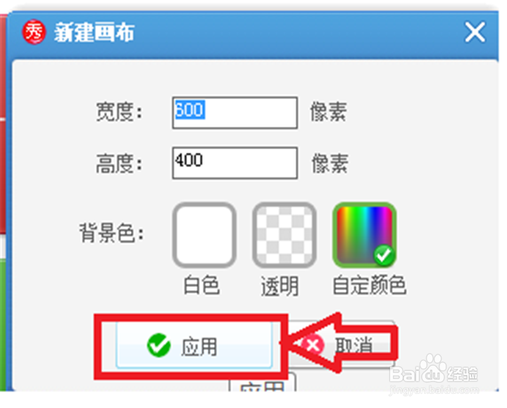 怎么改电子版照片的背景