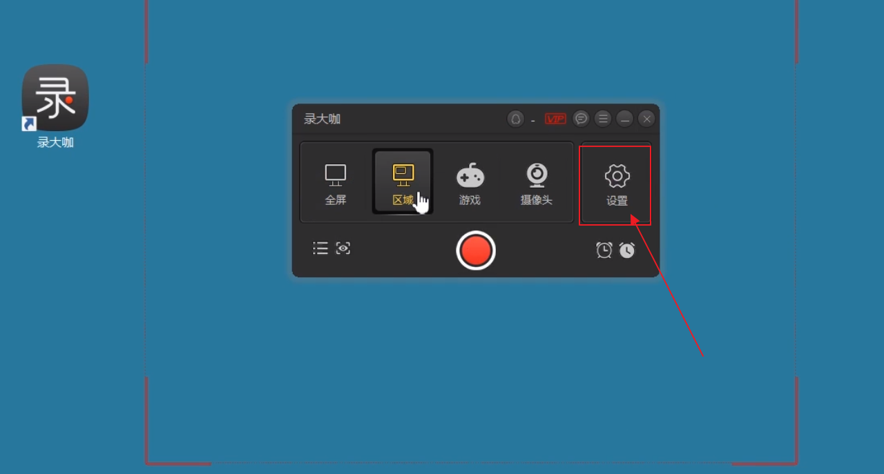 如何使用录制屏幕软件？