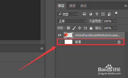 photoshop如何去掉白色背景部分？