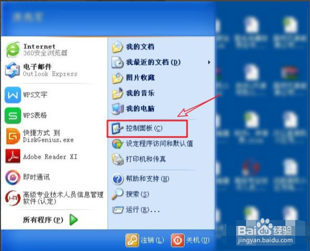 飞秋发送文件对方无法接收怎么办