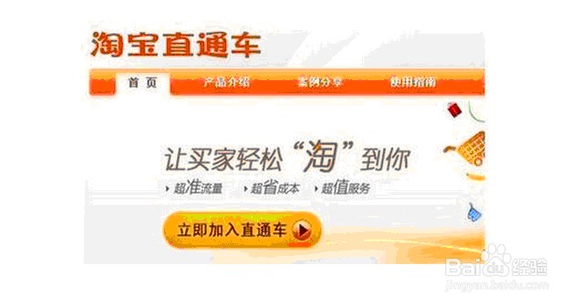淘宝直通车开车技巧与方法【新解】
