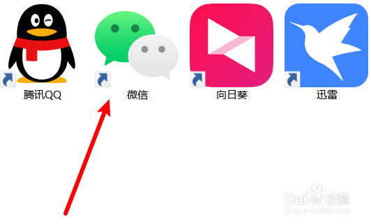 电脑版微信中的文件传输助手在哪里打开