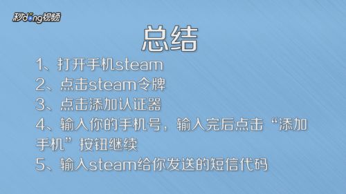 Steam手机令牌怎么绑定 百度经验