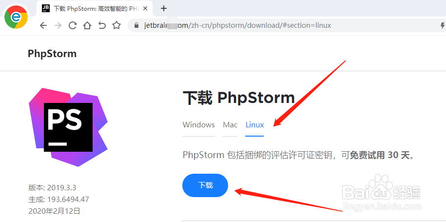 CentOS系统安装PhpStorm过程