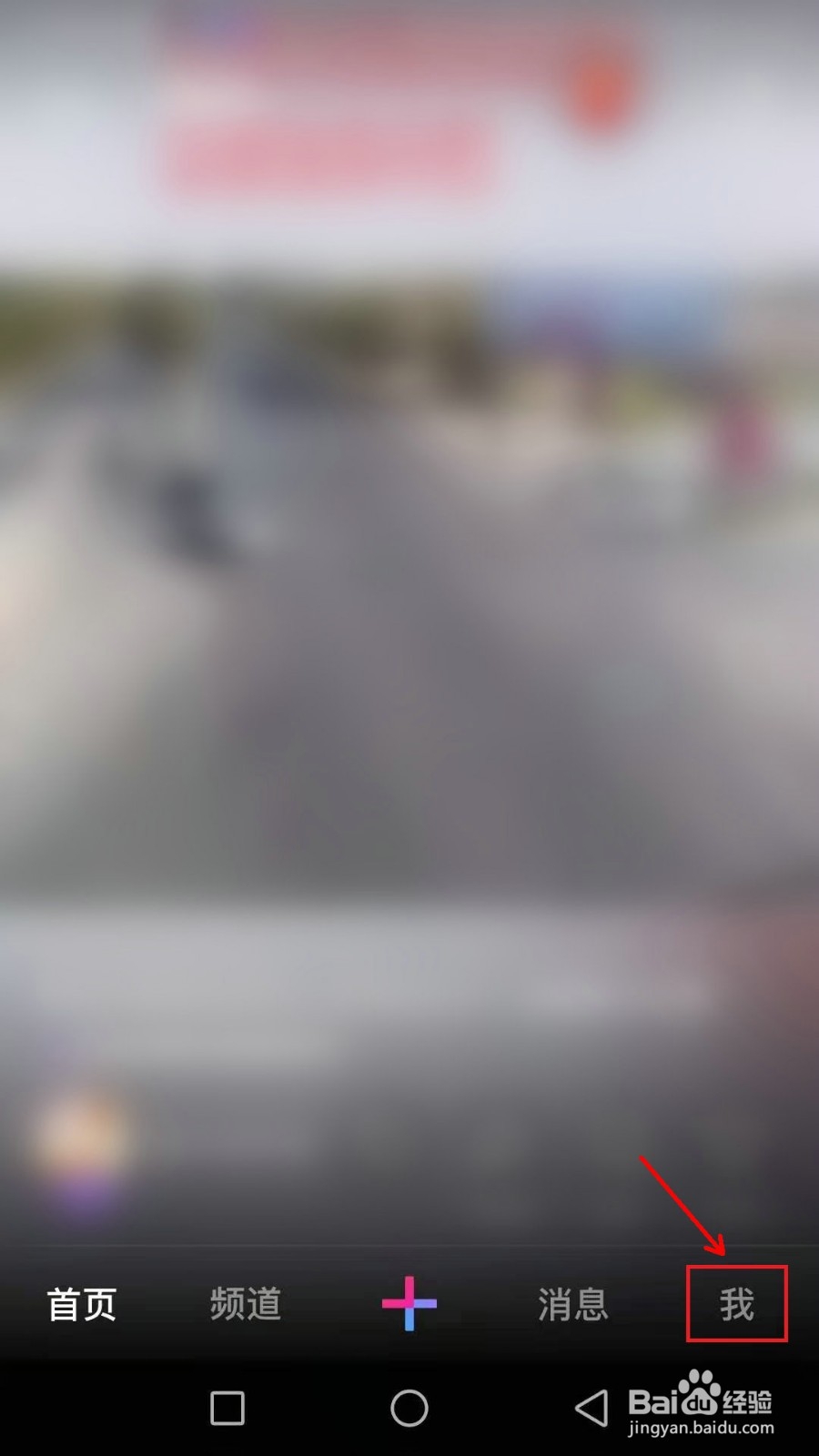 微视怎么设置发布视频自动保存本地