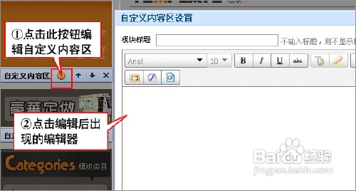 教你给店铺中添加多个旺旺图标