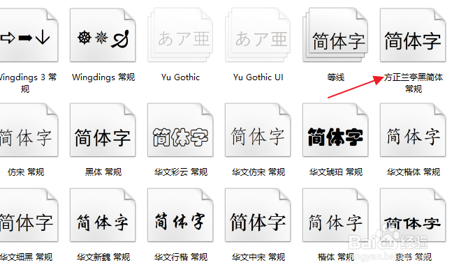 怎样查看电脑上安装的字体