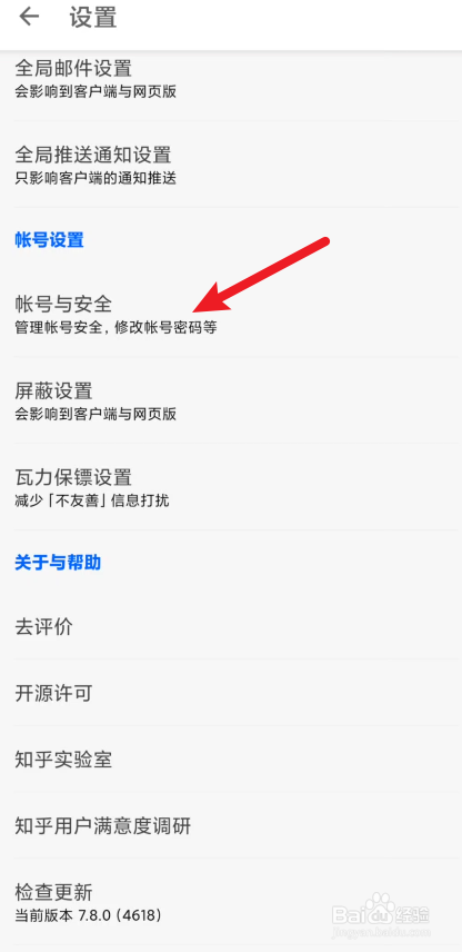 知乎app在哪里开通机构号