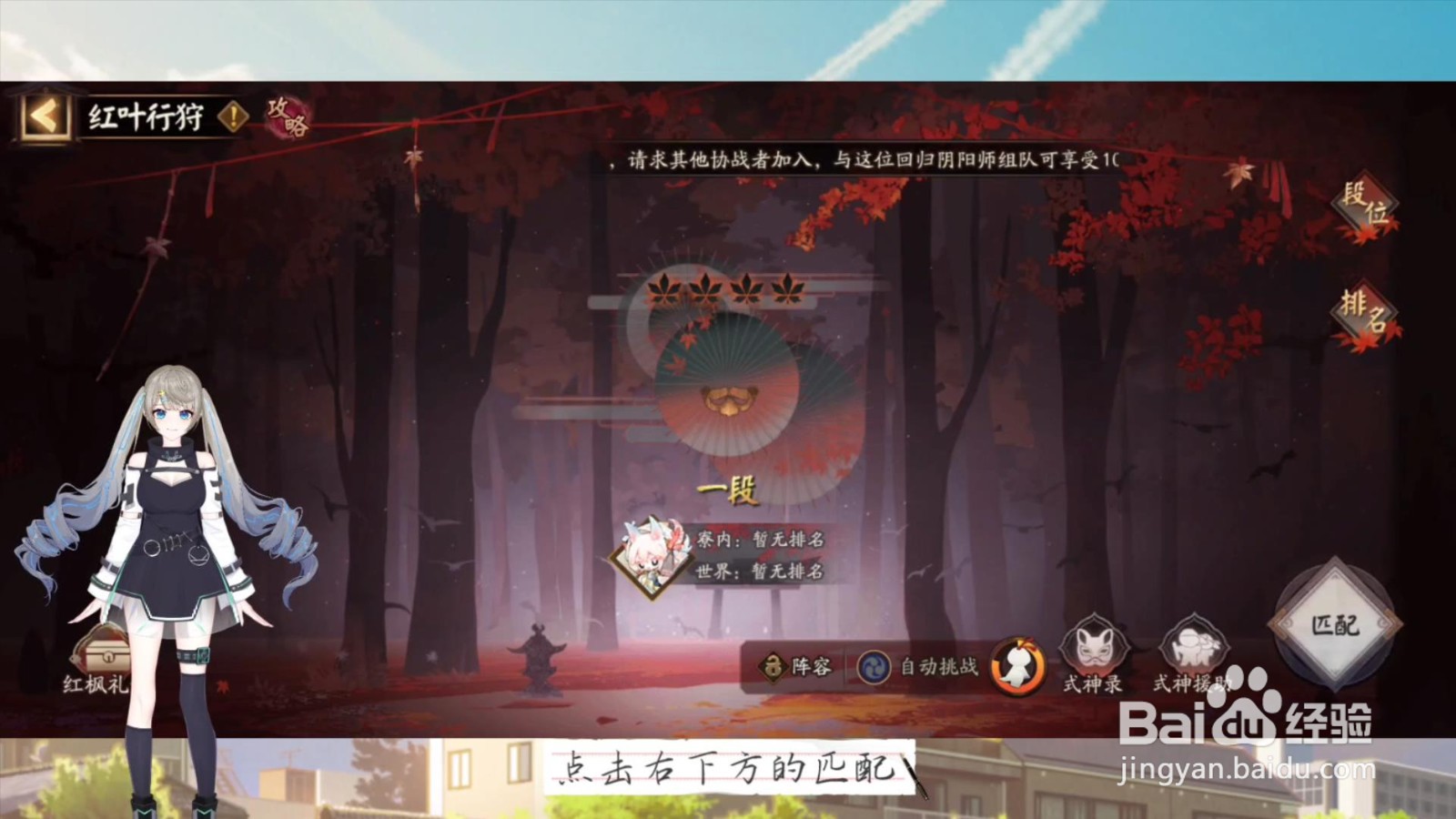 阴阳师金枫叶怎么获得
