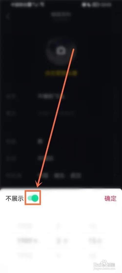 抖音怎么把年龄显示出来