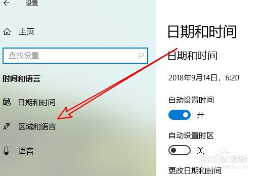 Windows10系统怎么样安装微软拼音输入法