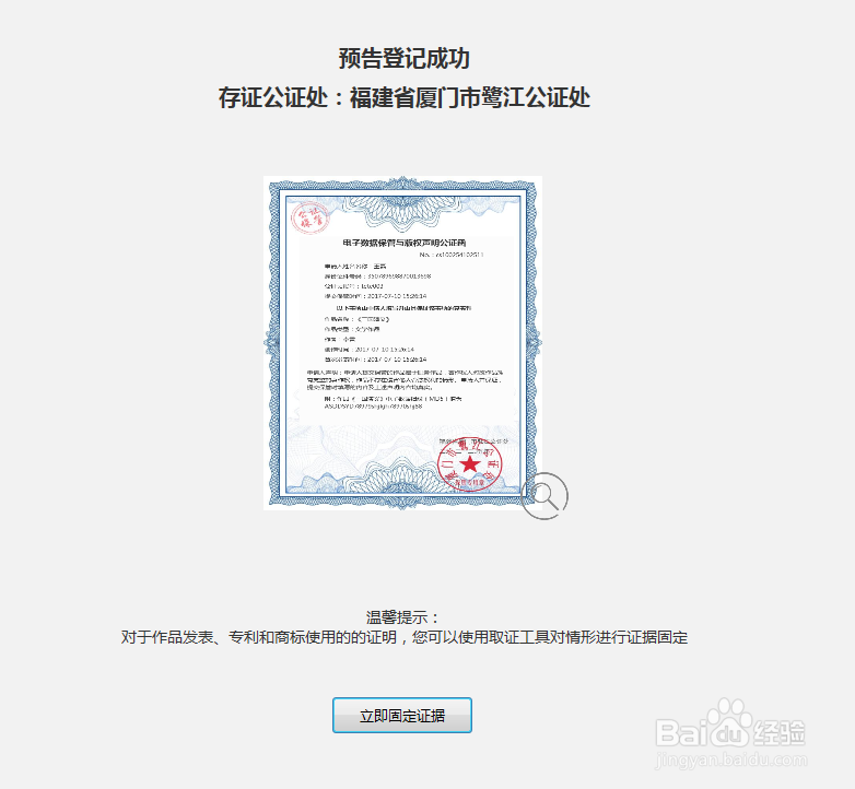 如何在线申请知识产权保护
