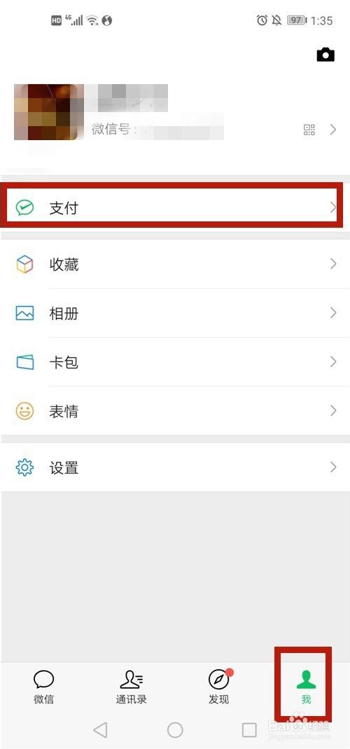 微信怎么开通指纹支付？