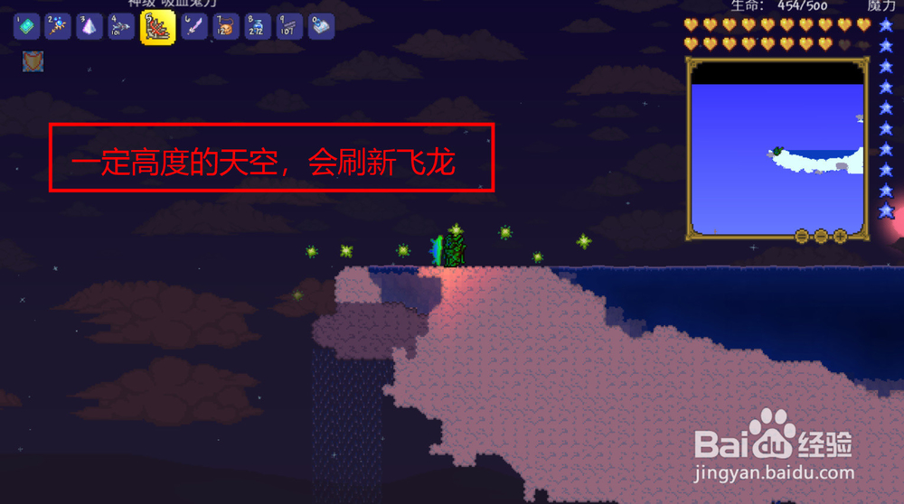 泰拉瑞亚如何对战天空岛飞龙