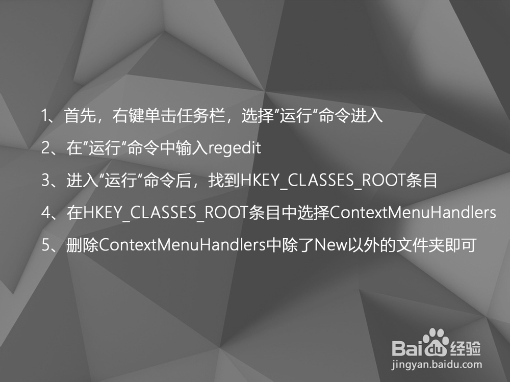 Win10桌面右键响应非常慢怎么办?