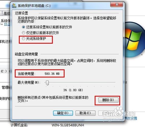 w7 c盘空间越来越小怎么办