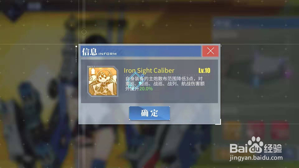 碧蓝航线佐治亚