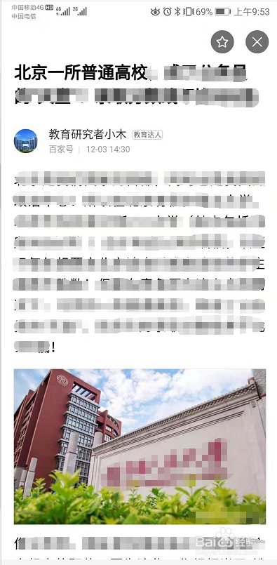 如何开启百度锁屏阅读