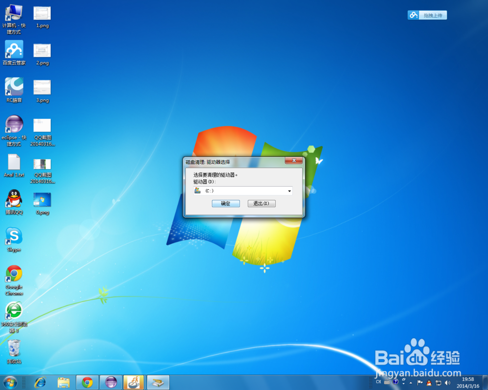 Windows 7运行命令大全