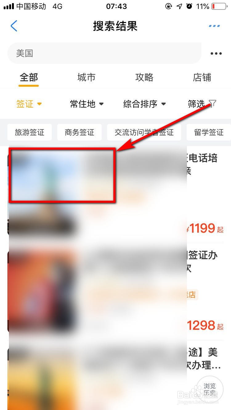 如何申请美国签证