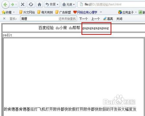 怎样用模板来限制编辑区域【dreamweaver教程】