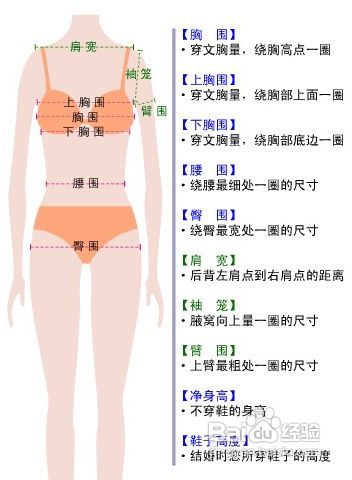 怎样制作婚纱