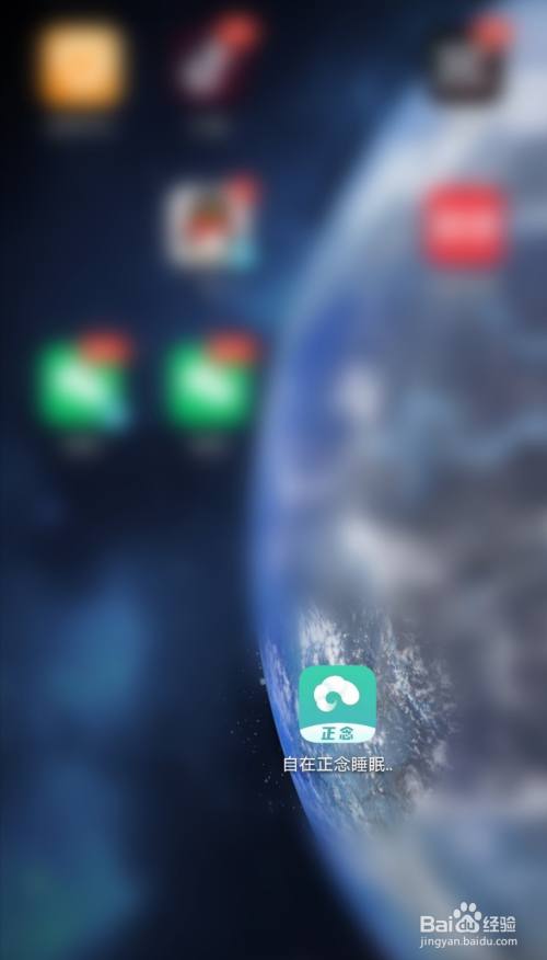 如何通过自在正念APP学习正念坐姿