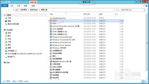 Windows Server 2012导出DHCP IPv4地址池列表