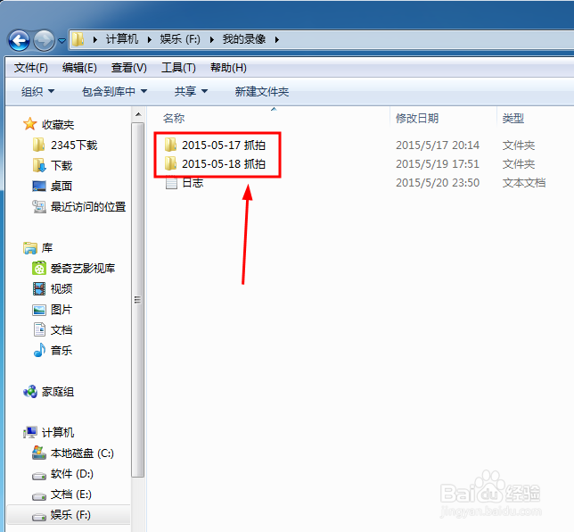 怎么查找电脑自拍的图片.