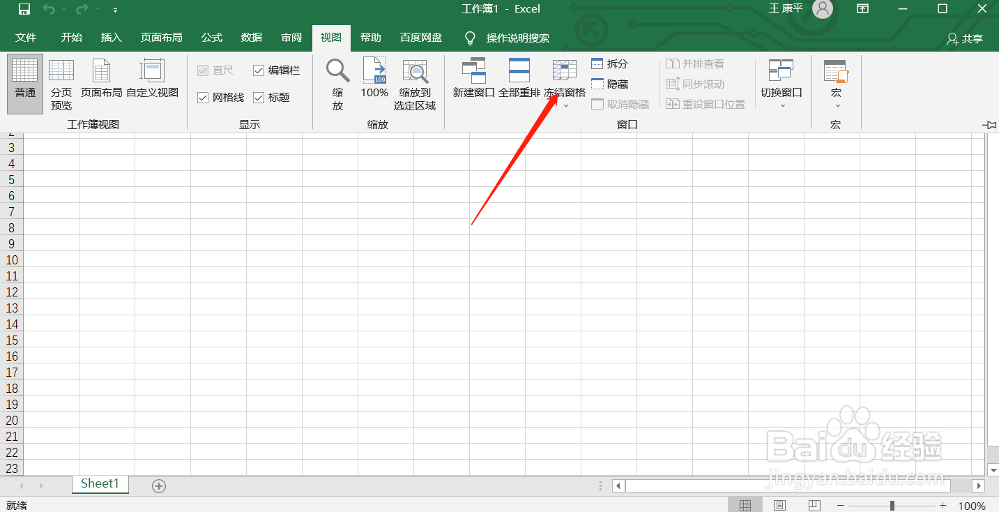 如何让表格的第一行一直显示