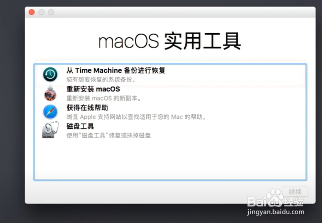 苹果电脑黑屏按什么键恢复