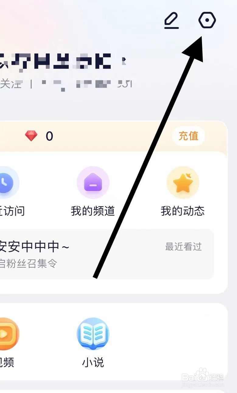 YY查看退出登录方法？