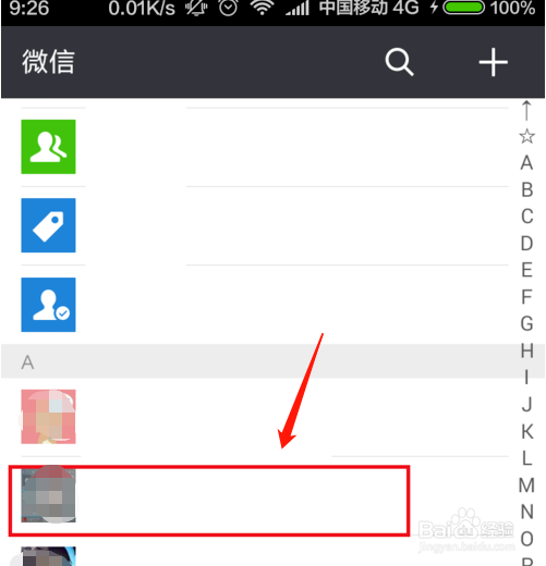 微信怎么掷骰子