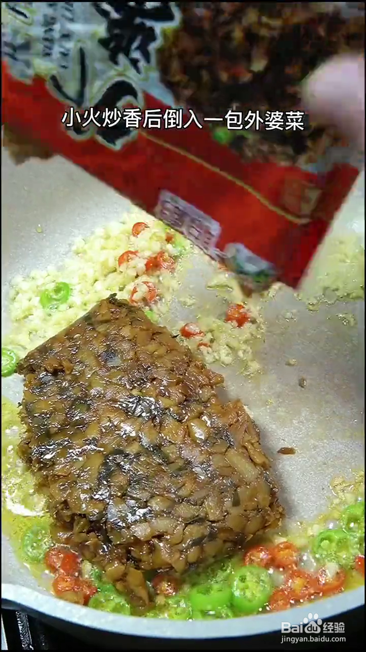 如何制作好吃下饭的外婆菜美食？