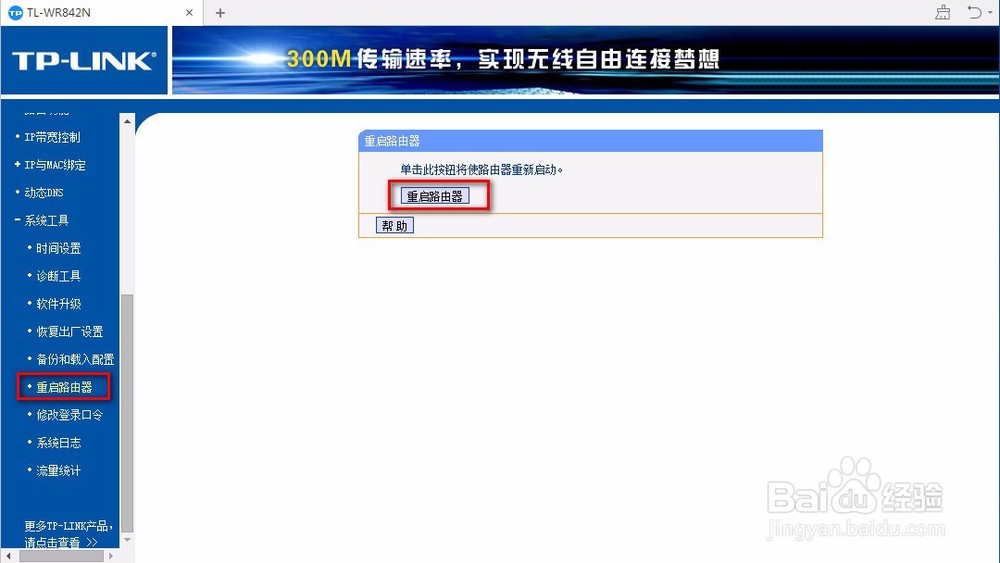 家庭路由器设置详解