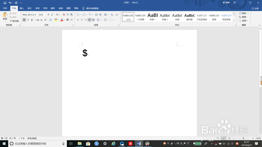 如何打“美元”符号
