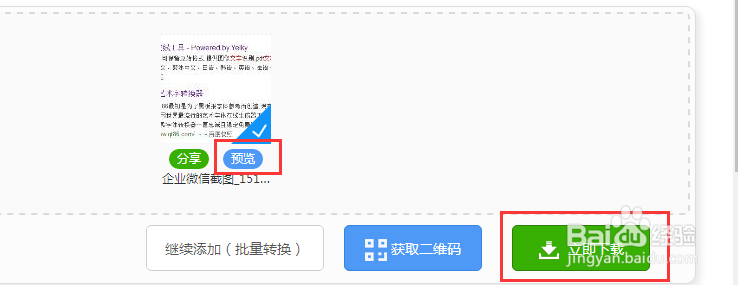 jpg转pdf要如何实现转换