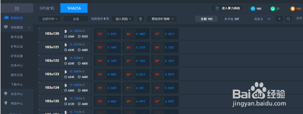 2018蚂蚁ASIC矿机批量管理最实用的指南