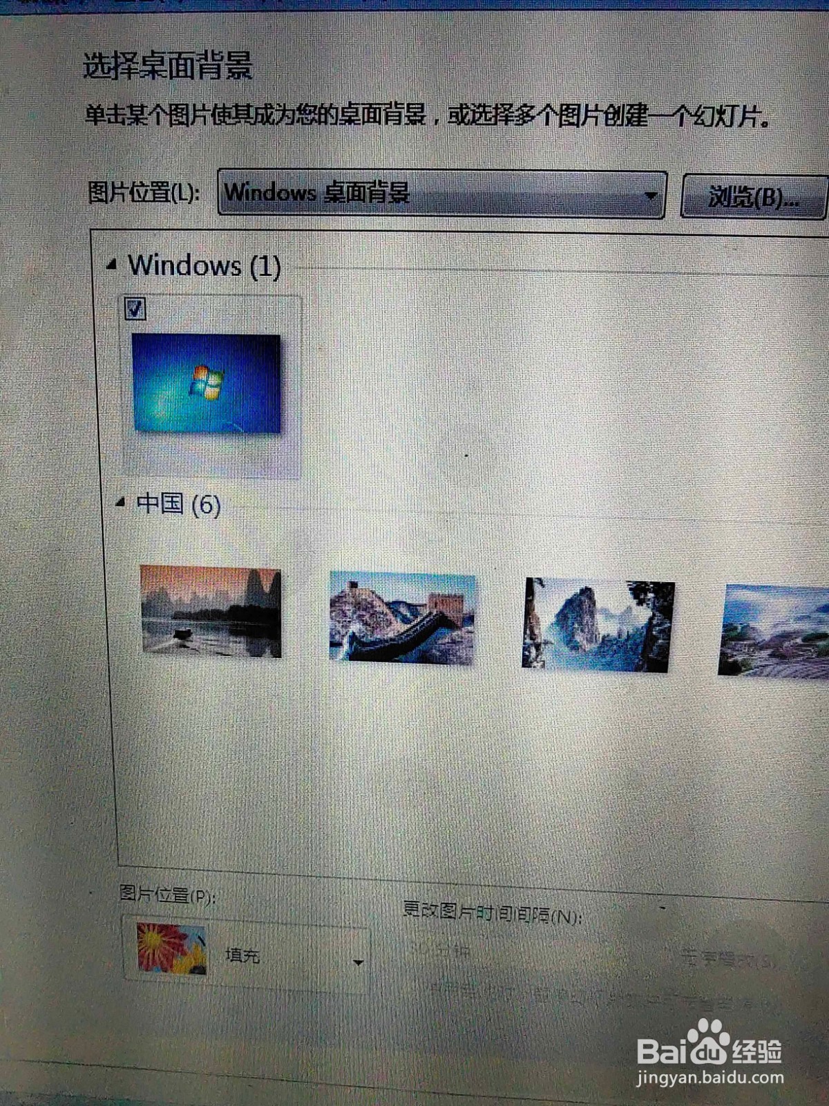 电脑怎么改变桌面背景呢