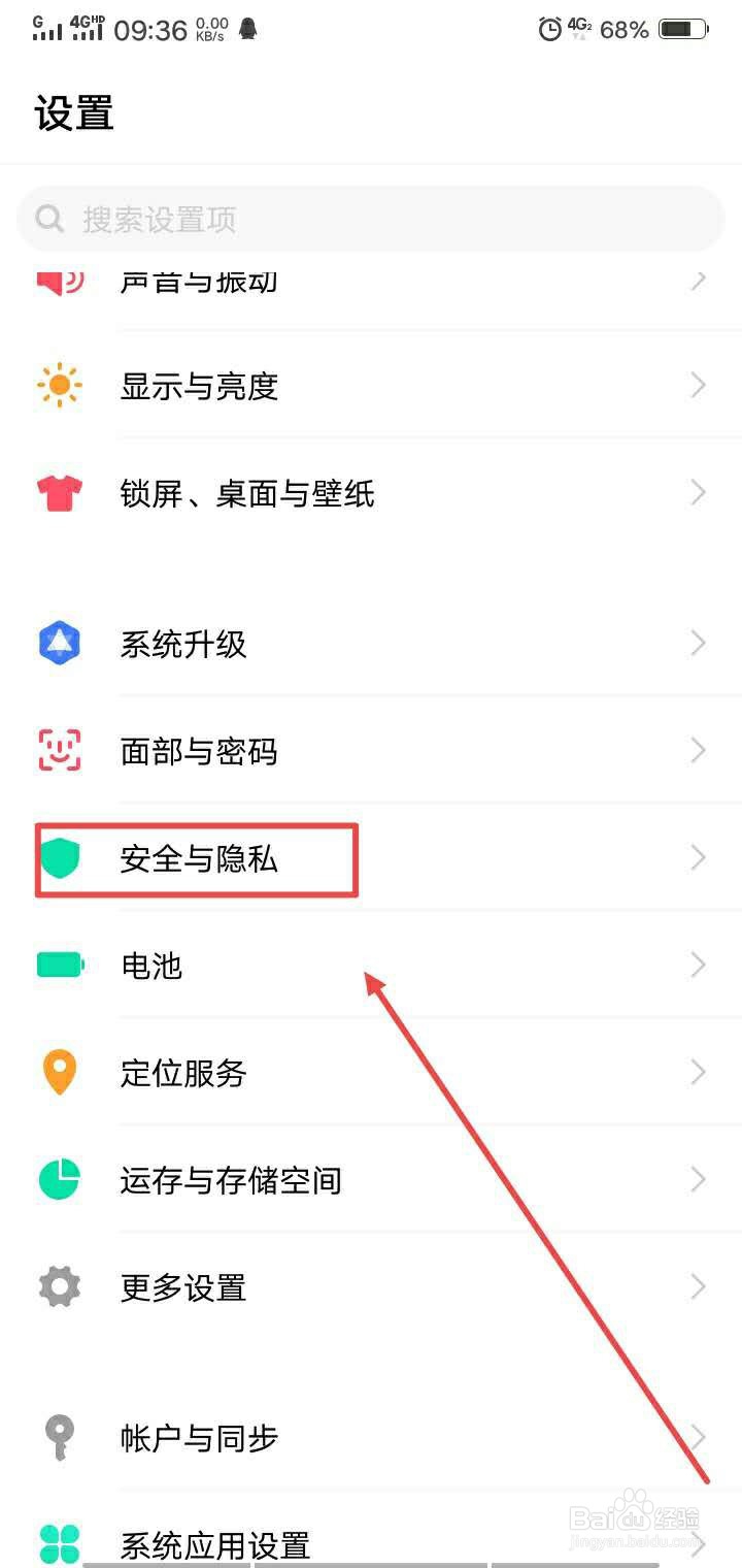 vivoy93怎么隐藏应用