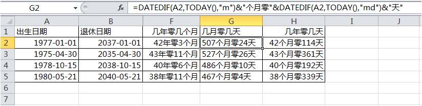 周岁计算问题