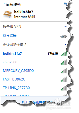 Win7下如何查看无线网络连接密码